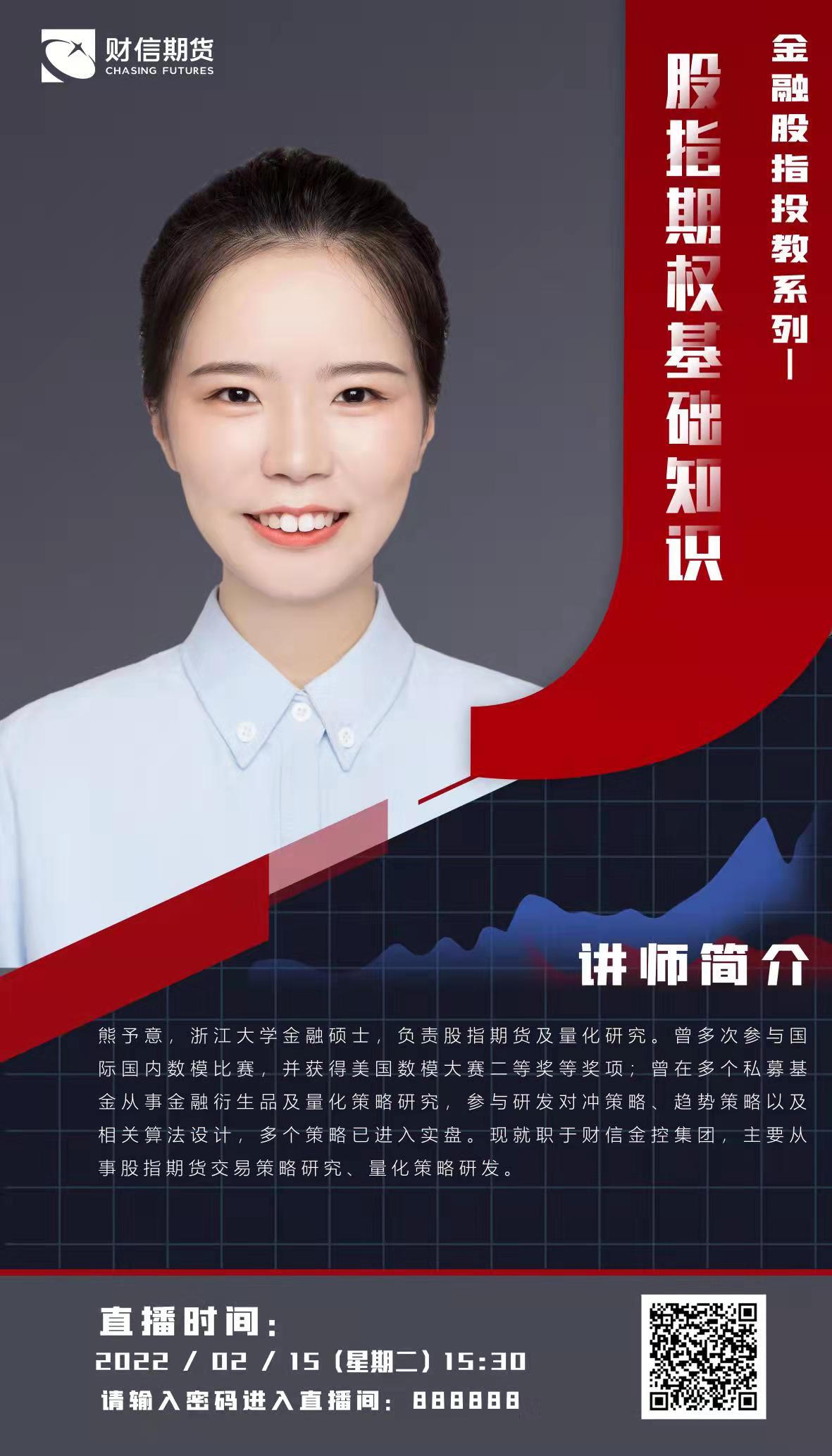 股指期权基础知识